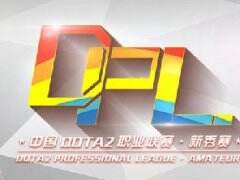 DPL新秀赛进入倒计时 选拔赛赛制公布