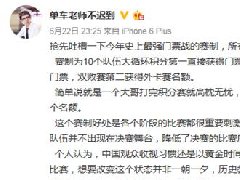 车长老爆料TI6预选赛制 疑似根据积分排名