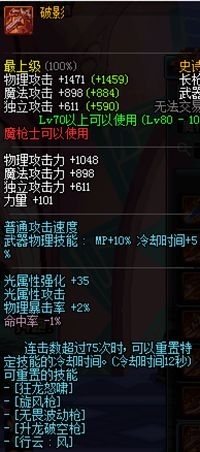 dnf86决战者怎么搭配装备 无双之魂异界套分析