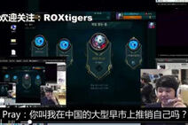 LCK赛区AD选手直播示爱LPL 求大土豪带走