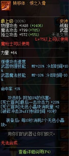 dnf征战者带什么武器好 征战者武器排行榜