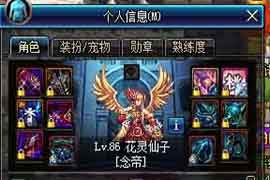 DNF百花独门技巧 换装一次享受五种buff