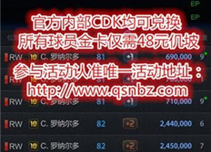 <b>fifa online3球员金卡45元宇钧抢购参加攻略</b>