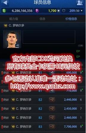 fifaonline3球员金卡45元宇钧抢购活动买后心得分享