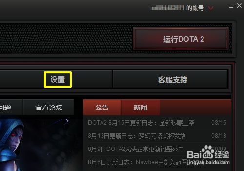 DOTA2不能更新怎么办(一直位于更新队列中)？