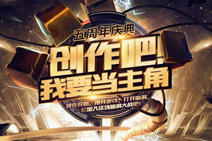LOL五周年活动 表情创作大赛比赛规则