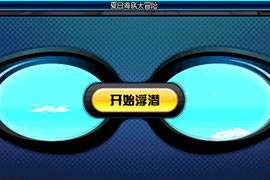 浅谈夏日海底大冒险 DNF材料正确使用姿势