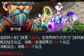 晶晶姑娘对不起 我要背叛师门投身无底洞