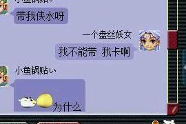 这样的好友我能说什么 我去接水她就杀了