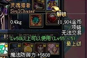 dnf86版本灵魂猎者怎么做 灵魂猎者全解析