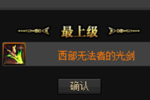 dnf西部无法者和格拉西亚哪个适合圣武枪