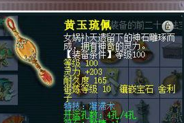 玩家展示6特技神威方寸 玩的就是套路