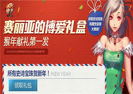 DNF夏日明珠宝盒怎么领 夏日明珠宝盒是真的吗
