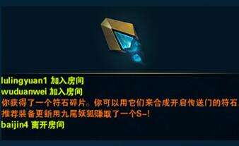 lol符石碎片怎么获得 海克斯符石获得方法