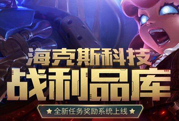 lol符石开不了传送门 海克斯符石传送门详解