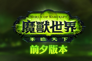 魔兽世界wow7.0荣耀印记怎么获得方法详解