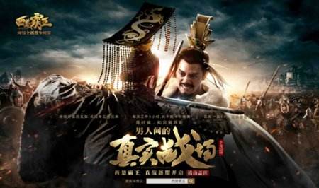  《西楚霸王》百万指挥官计划趣味数据盘点