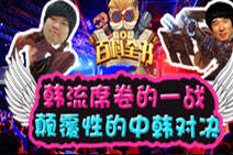 LOL百科全书：速推流袭来！颠覆性的中韩大战！