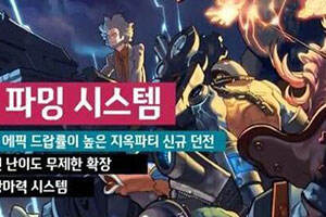 90级新系统曝光！将开启6个魔界新副本