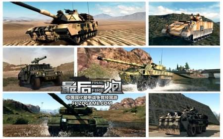 8.5火线公测将至 最后一炮龙战鹰阵营实力对抗