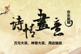 梦幻西游诗情画意卡怎么办 诗情画意太卡了