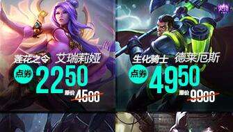 lol7月29日每周半价：恶魔之刃携手西部牛仔