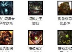 <b>lol7月29日周免英雄查询 最新周免英雄分享</b>