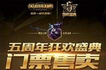 lol五周年限定皮肤电玩阿狸多少钱
