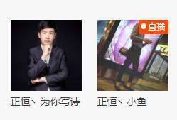 lol正恒是什么意思 主播为什么名加正恒