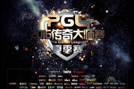PGL2016第八日赛程：efuture险胜HG.Clan
