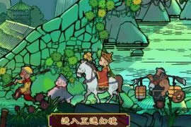 互通版来袭 梦幻西游玩家体验日常活动