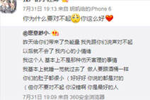 Korol事件后续 厂长直播为自己负能量道歉