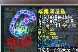 离六特技又近了一步 120耐敏双加罗汉剑