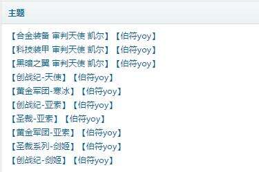 伯符lol换肤盒子在哪下载 伯符皮肤修改器介绍