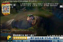 lol小智上电视是怎么回事? 小智回应卖假QB