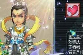 鉴定出无级别永不磨损武器 却一脸嫌弃