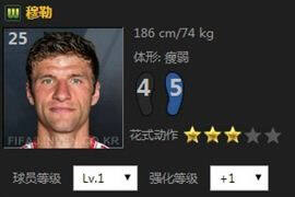 FIFAOL曼联传奇球员 吉格斯还是穆勒