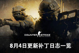CSGO更新：警匪主力枪械精准度恢复调整