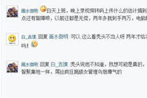 笑笑视频没人录了？ 德云色就这么对待女粉丝