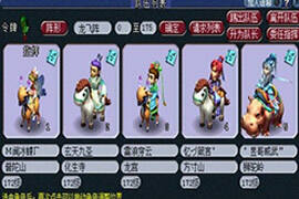 梦幻西游全民PK赛战术解析 通用流战术