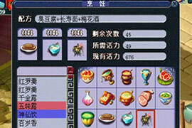 梦幻西游生活技能玩法 一技在手天下我走