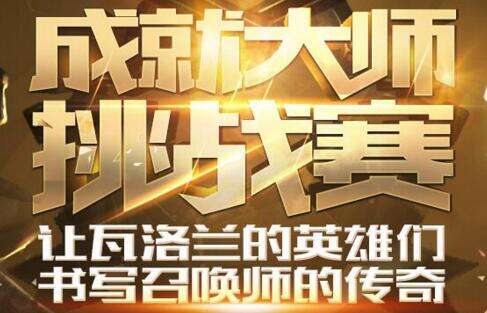 lol英雄熟练度送皮肤地址 熟练度领皮肤说明