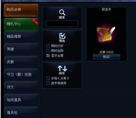 lol国服名字可以用韩文吗？国服改名方法