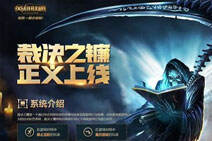 lol恶意值如何减少 消除裁决之镰惩罚的方法推荐