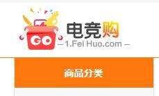 LOL电竞购是真的吗 电竞购超值商品介绍