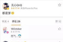 RNG战队再出事端 无心秒删微博：都是爹！