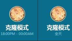 lol8月12日轮换模式更新 克隆模式闪亮登场