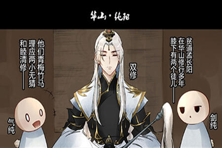 以帅服人 剑网3同人漫画《长歌当笑》欣赏