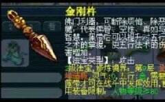 高手进阶 教你如何选择合适的2级法宝