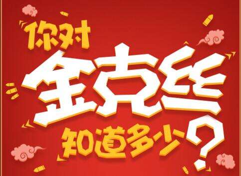 揭秘lol以下哪个不是金克丝的爱好